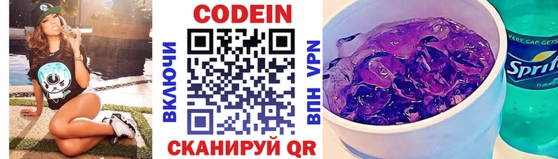 Codein напиток Lean (лин)  где можно купить наркотик  Десногорск 