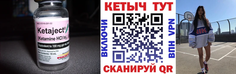 Кетамин VHQ  Десногорск 