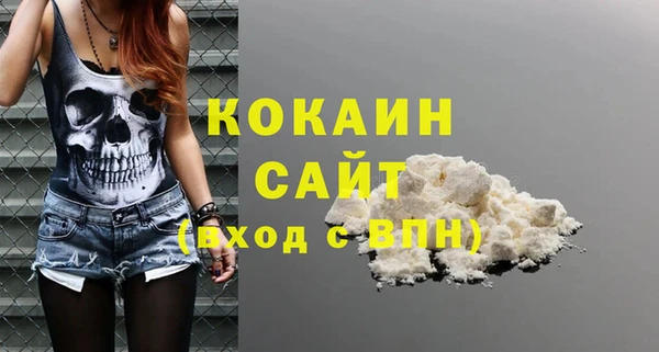 COCAINE Бронницы
