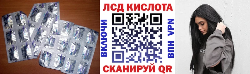 Лсд 25 экстази кислота  Десногорск 