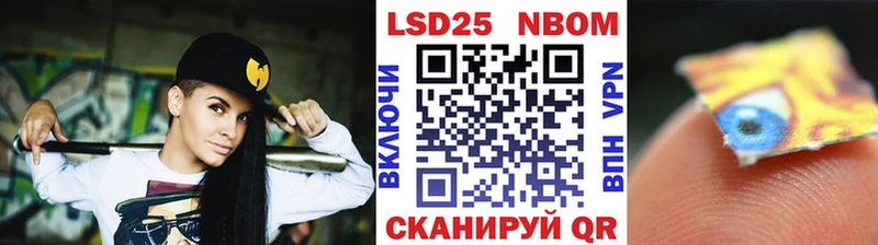 Марки 25I-NBOMe 1,5мг  Десногорск 